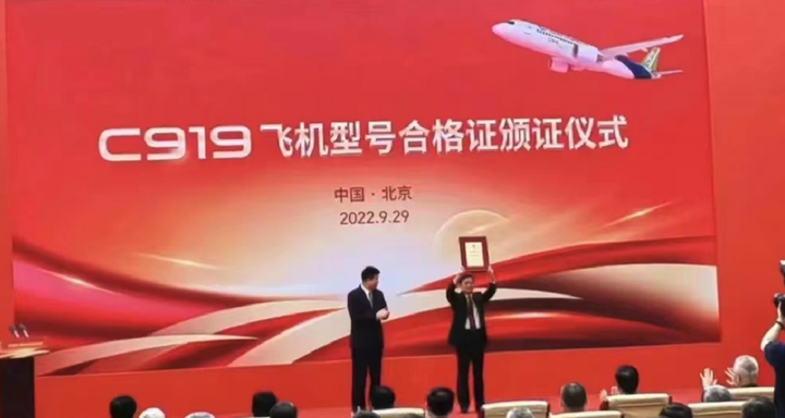 中国民机里程碑：贺C919取证放飞！ - 知乎