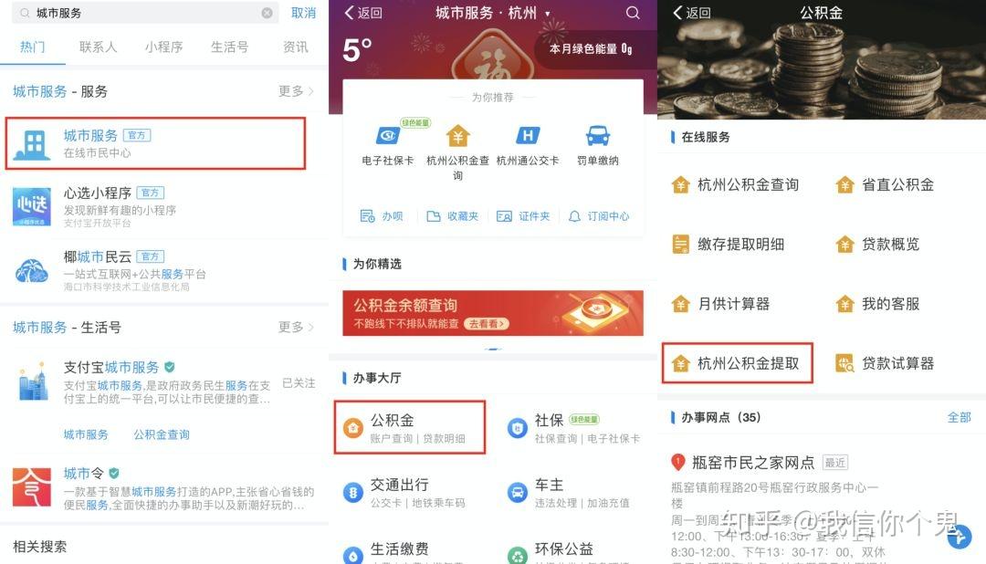公积金只能用于买房?或许还能救命 - 知乎