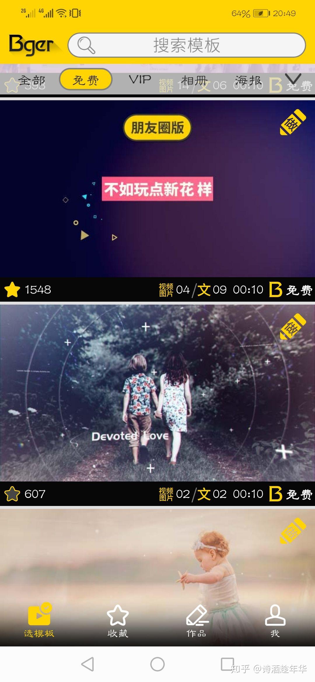 如何制作视频特效模板 v2-e4cc74edd9715a1bdbd868b0d78fc614_r.jpg