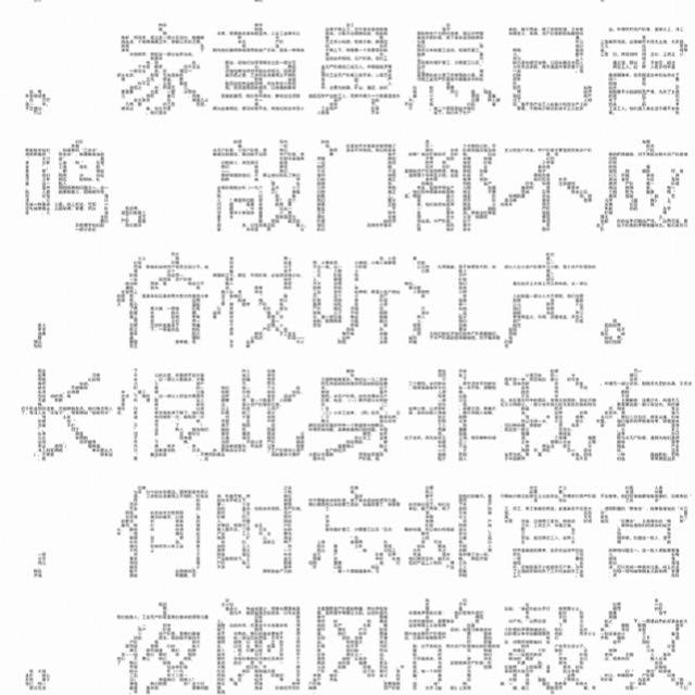 如何处理图片才能避免图中文字被 OCR 识别？
