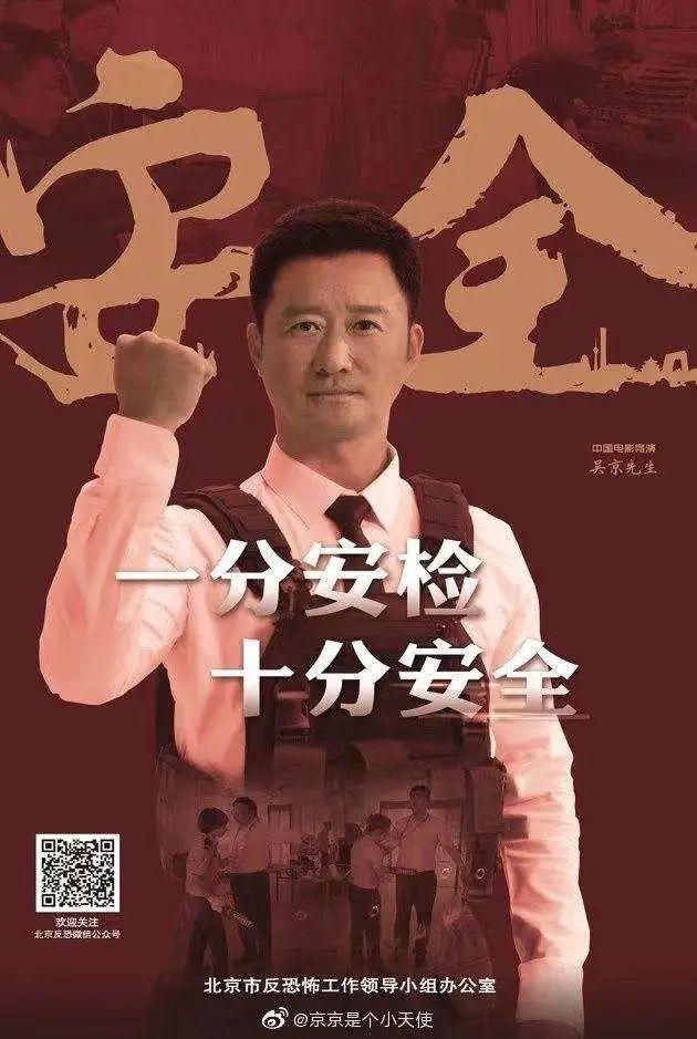 为什么北京到处都是吴京 - 知乎