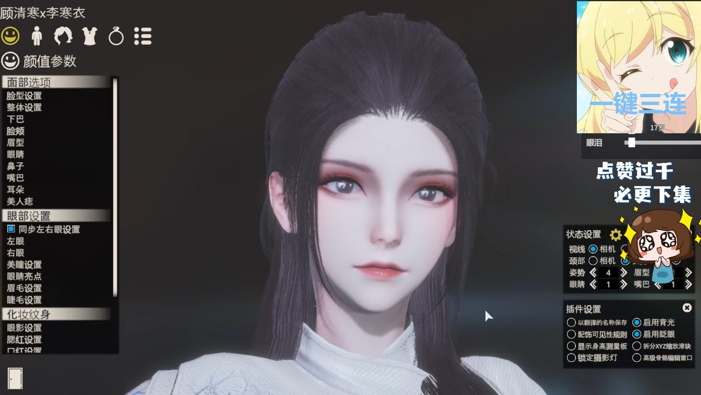 永劫无间 顾清寒 李寒衣 hs2