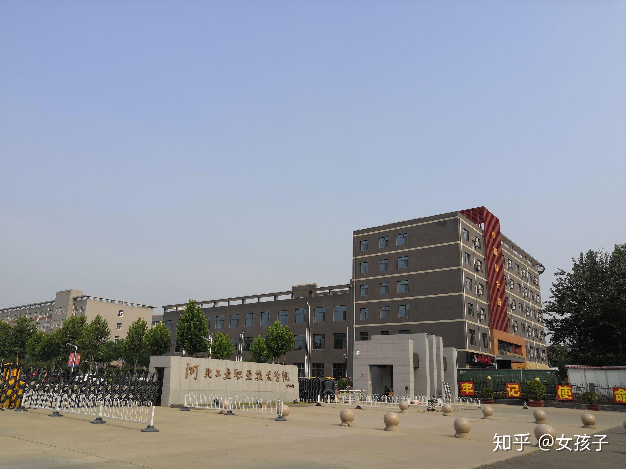 河北工业职业技术学院