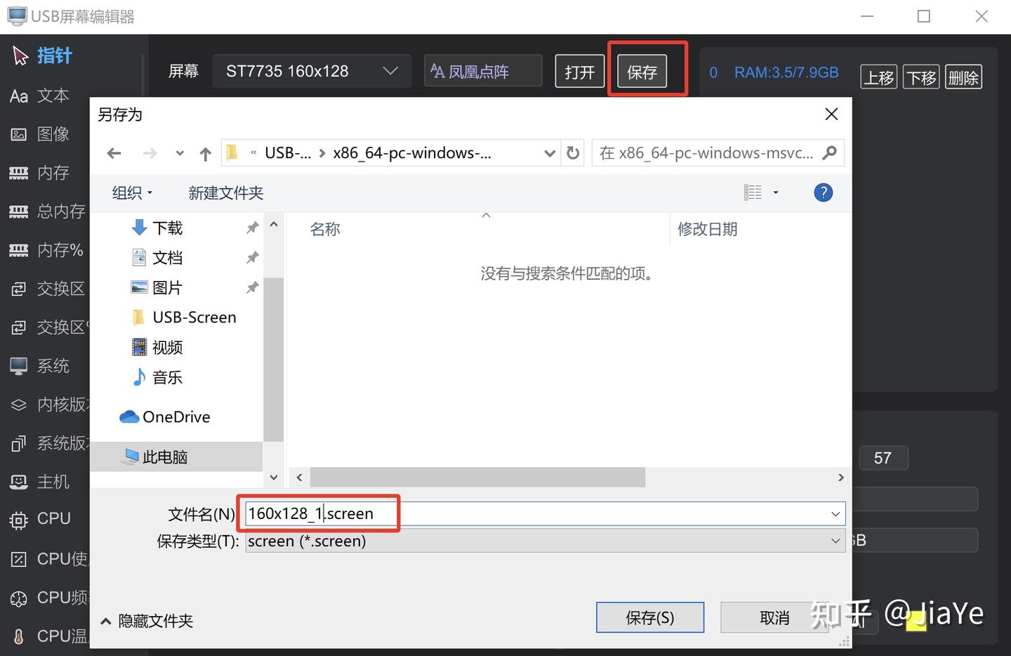 零代码20元DIY一个1.8寸USB迷你副屏 - 知乎