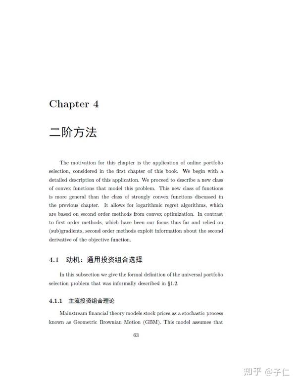  introduction to online convex optimization second edition 