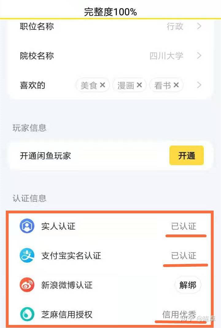 闲鱼刷网课教程可靠吗(闲鱼上的网络课能买吗)