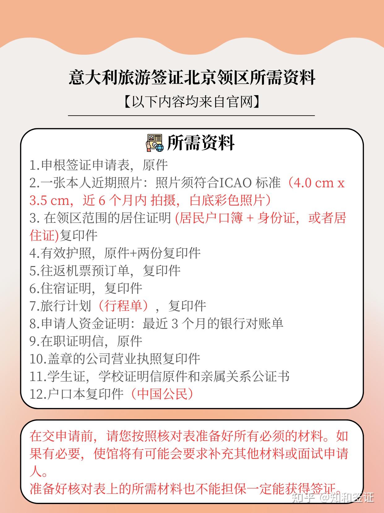 准备去意大利自由行,怎么办旅游签证?
