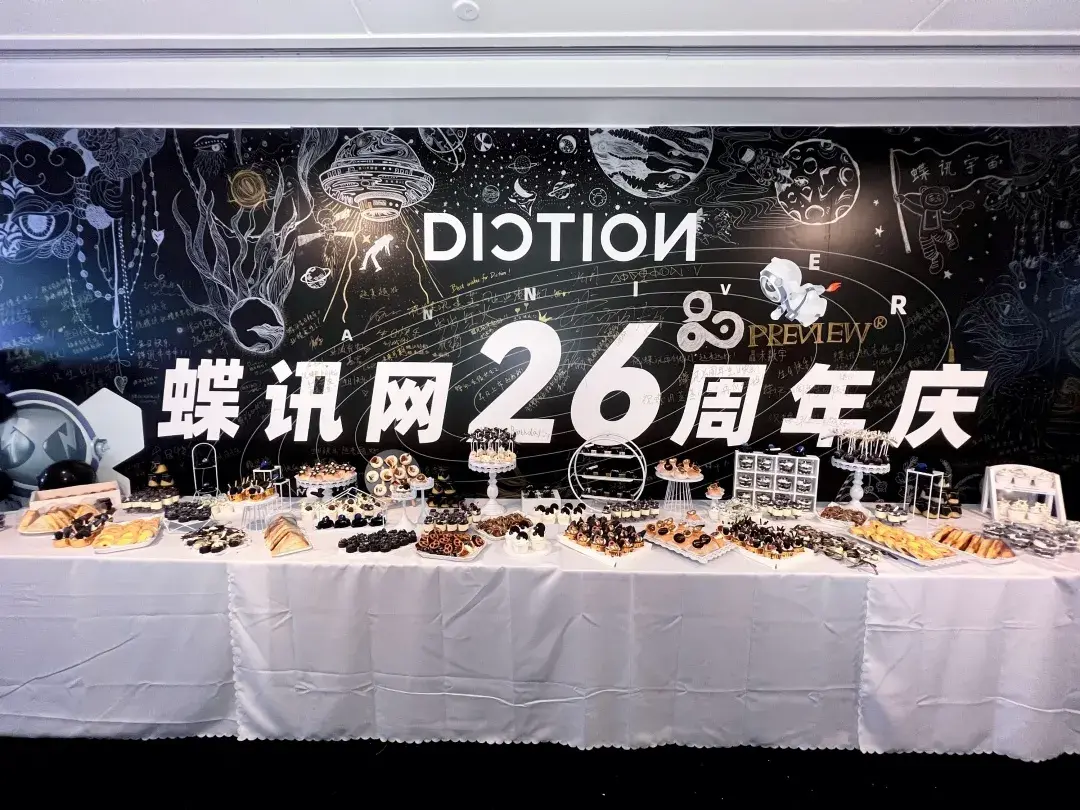 昨日时尚头条祝蝶讯网26岁生日快乐