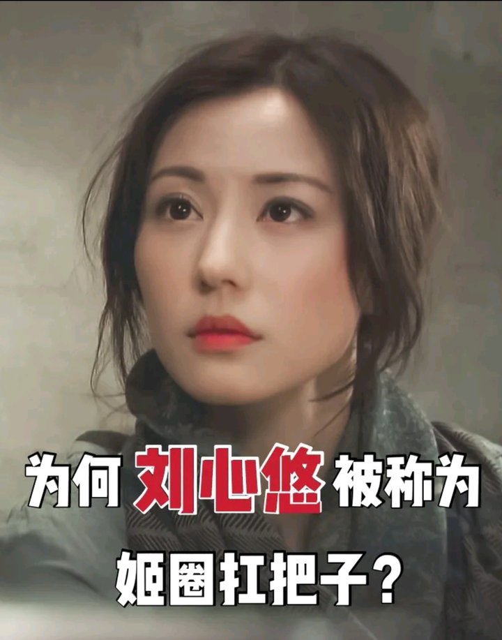 何晋龙解读为何刘心悠被称为姬圈扛把子