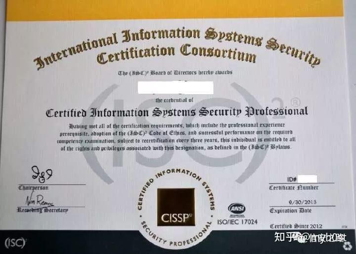 cissp(注册信息系统安全专家)