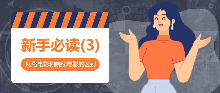 网络电影如何投资 v2-e4e29b29210842b51a3419c791f504f9_1440w.jpg?source=172ae18b