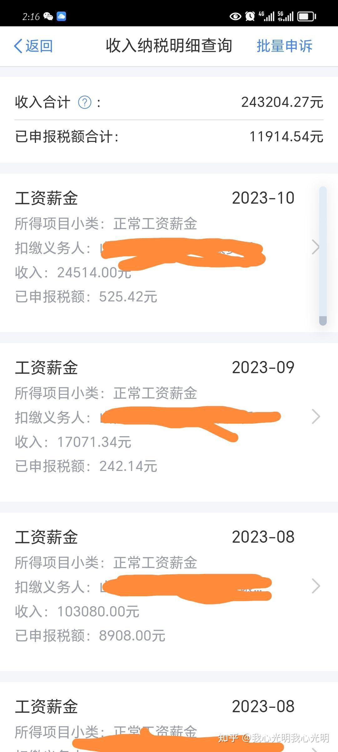 有没有太原的知友,你们的真实工资到底多少?