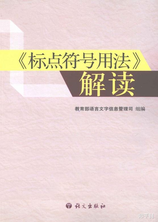 多层书名号的使用规范是怎样的? - 知乎