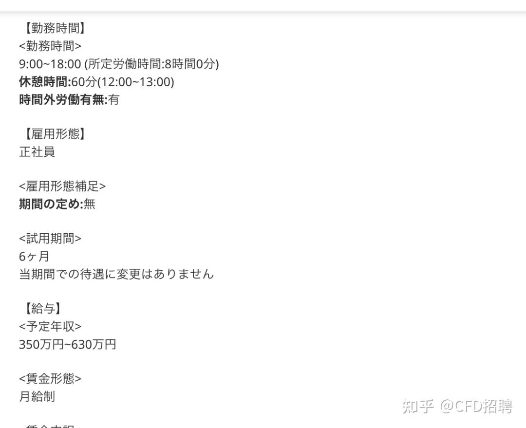 海外CFDer的薪资待遇，意料之中还是大跌眼镜？ - 知乎