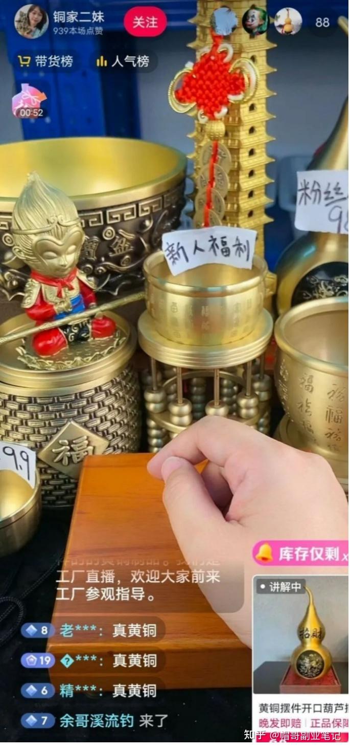 无人值守抖音直播间红心的运作方式