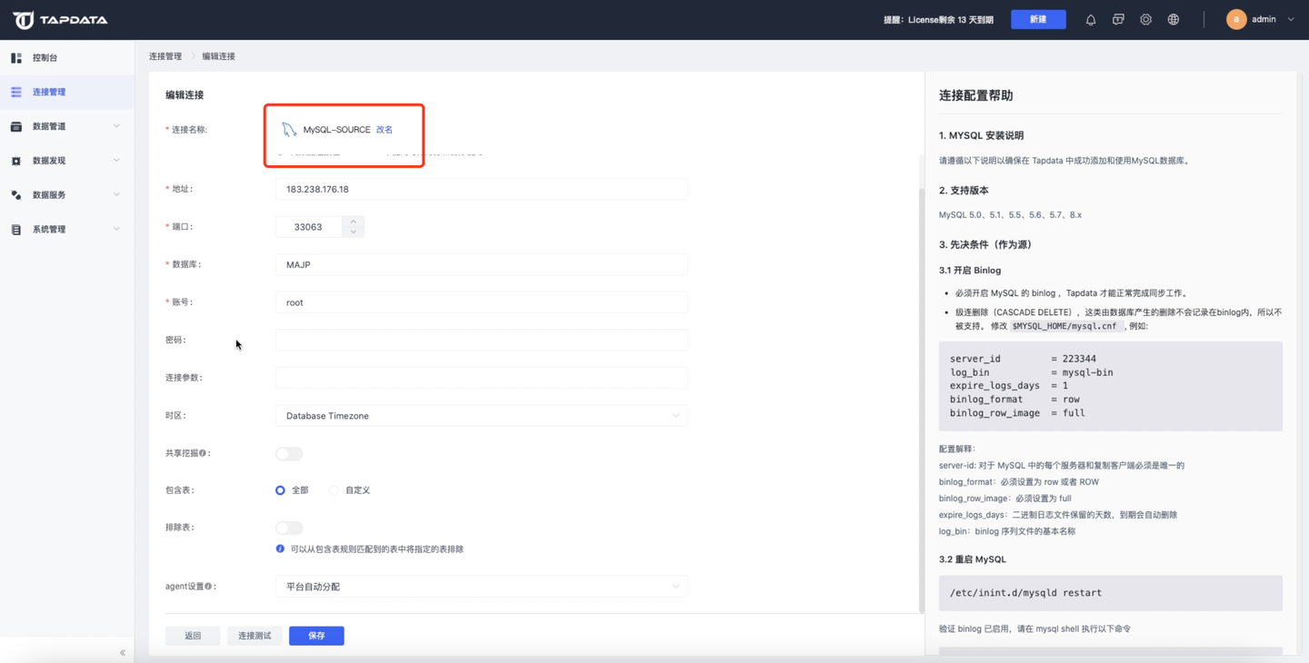 Tapdata Cloud 场景通关系列：数据入湖仓之 MySQL → Doris，极简架构，更实时、更简便 - 知乎
