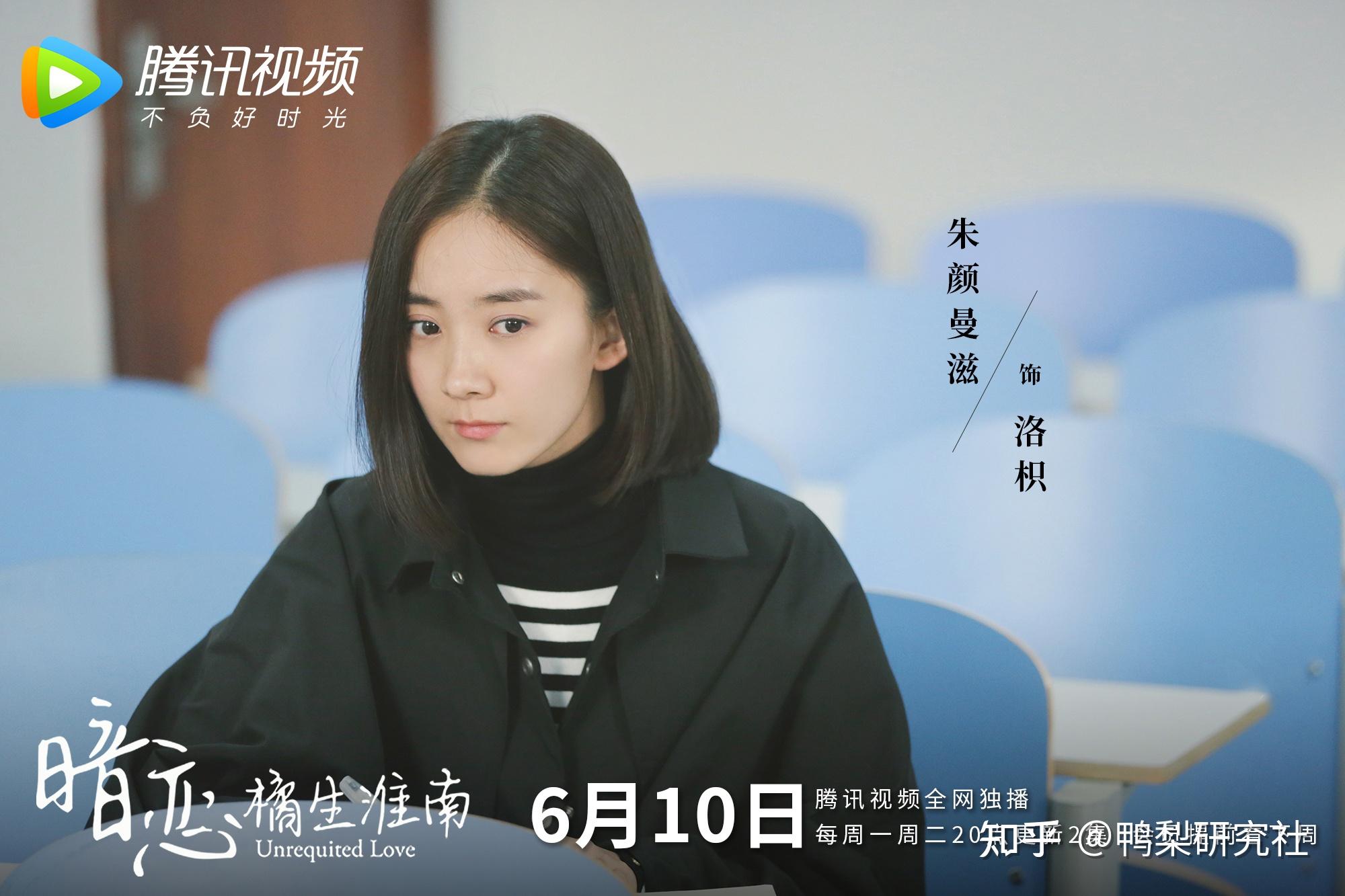 暗恋橘生淮南丨暗恋是洛枳一个人的兵荒马乱