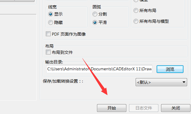 如何使用CAD转JPG转换器 CAD转JPG高清大