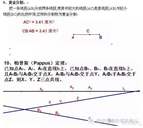 三角形中线的定理? - 知乎