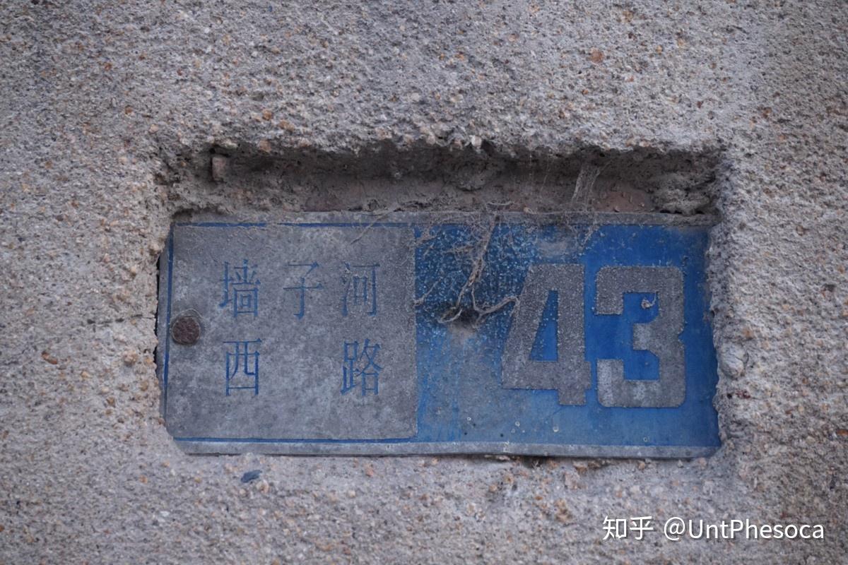 天津市历代地名牌考上