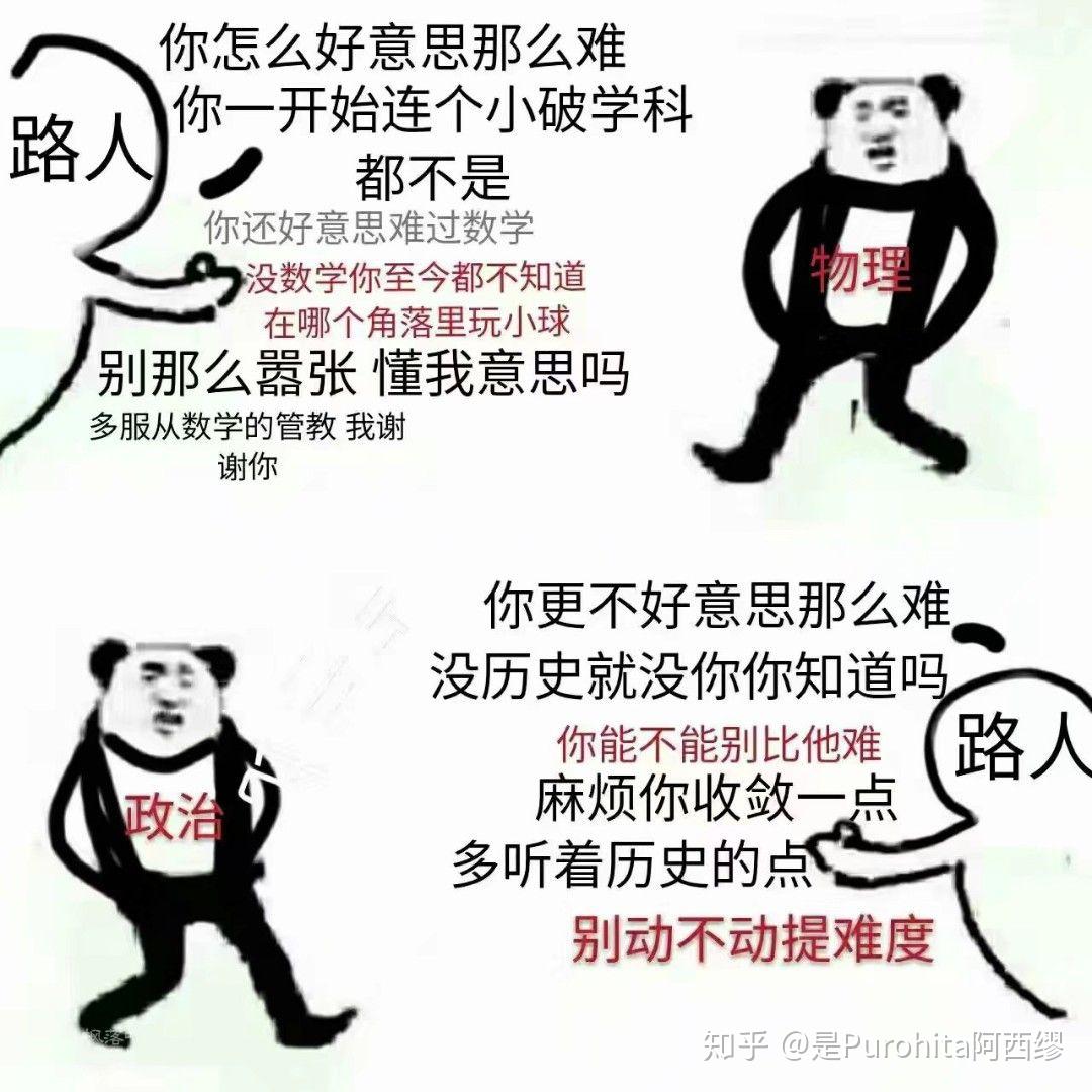 有没有外行看不懂内行一看就知道的学术表情包