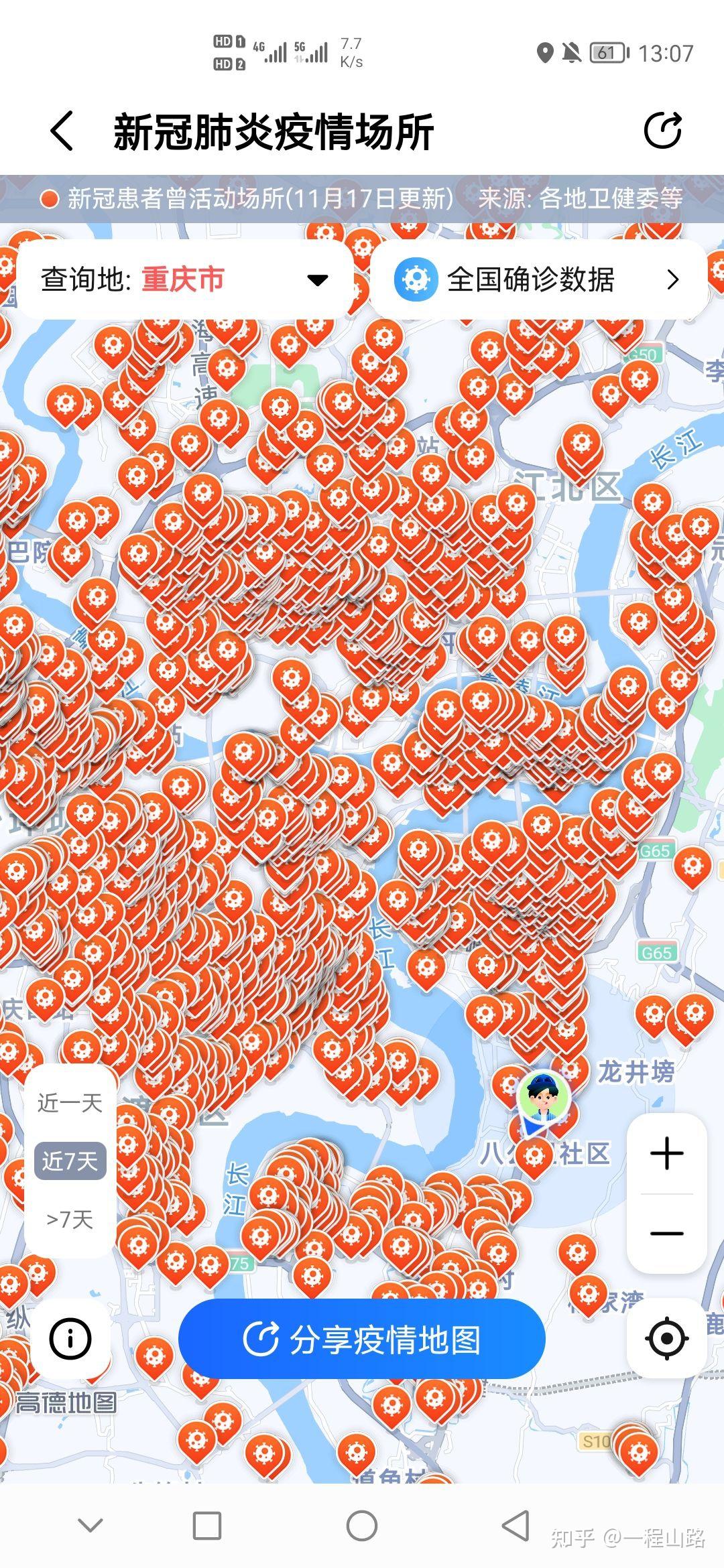 重庆市疫情地图图片