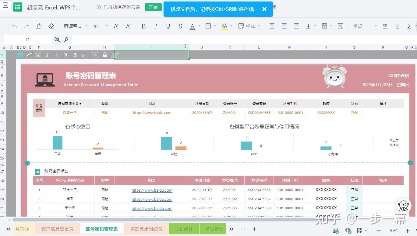 超漂亮的2000个Excel表格模板合集WPS通用附度娘下载 - 知乎