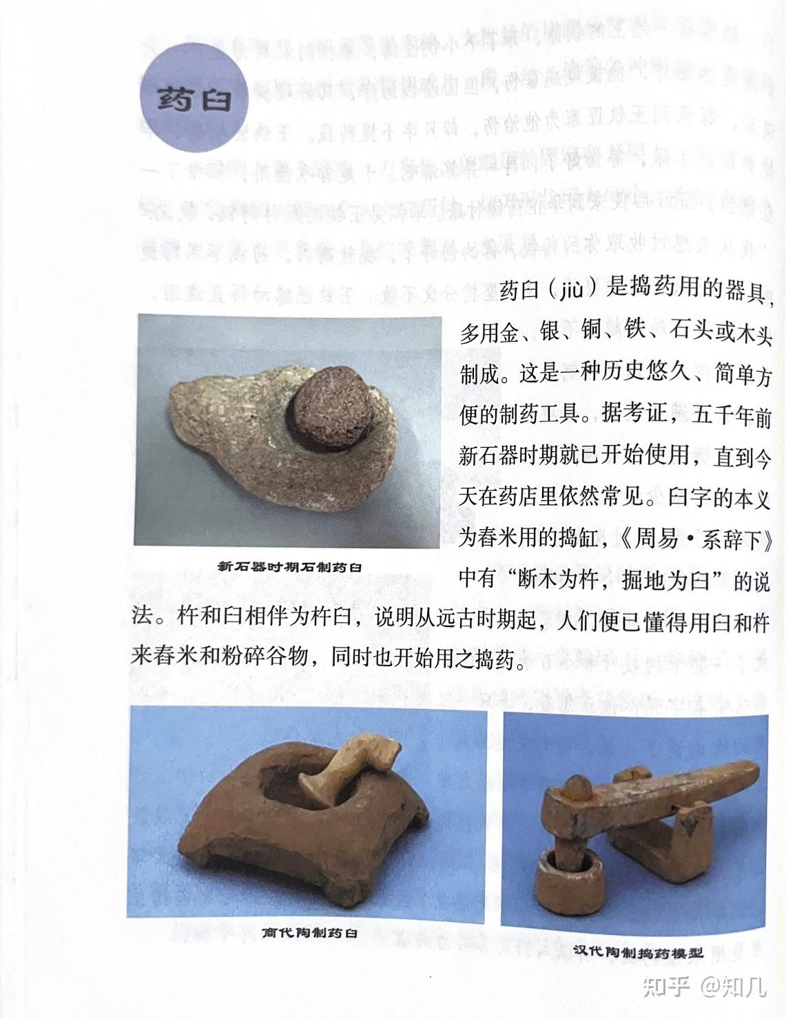 中药器具图片及名称图片