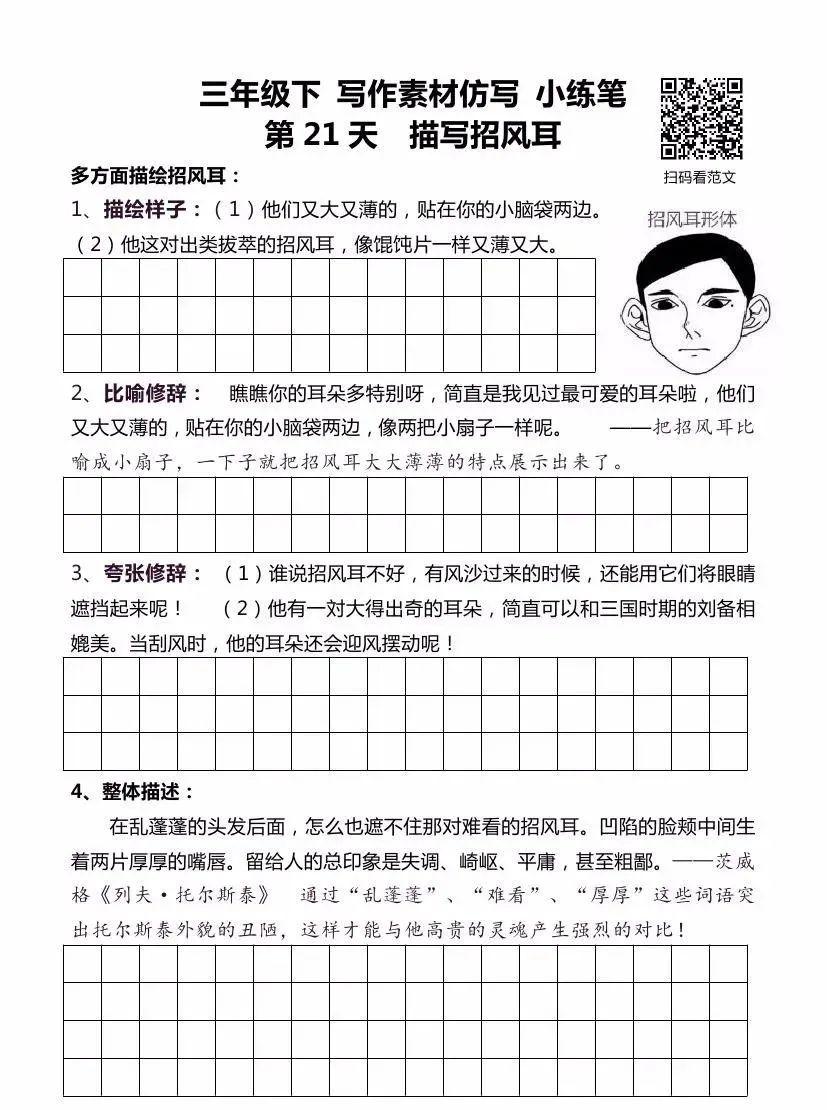 免费分享丨天天小练笔1-6年级作文练习（含看图写话） - 知乎