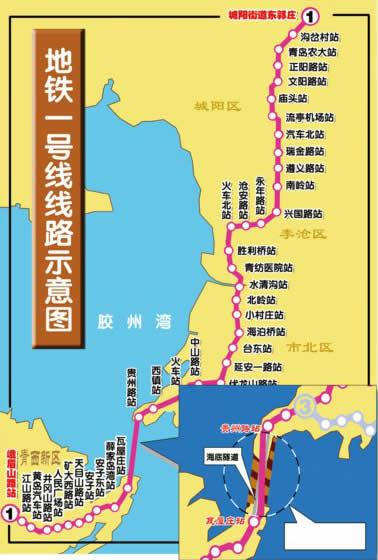 青島地鐵1號線何時全線開通官方力爭2021年年底空載試運行