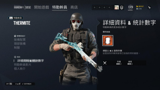 彩虹六号围攻干员详解之爆破大师thermite