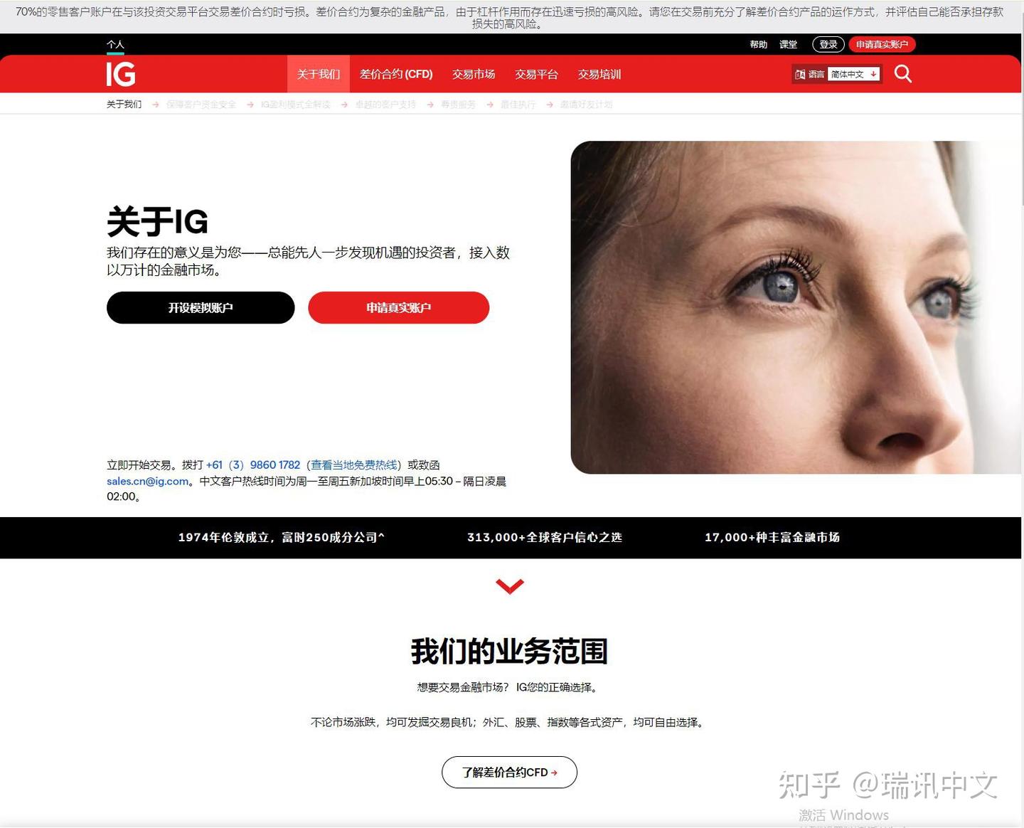 瑞讯银行】第215讲：全球十大零售外汇经纪商（2024.09.09更新） - 知乎