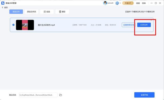 视频如何去水印?这5个方法助你轻松去除烦人水印!