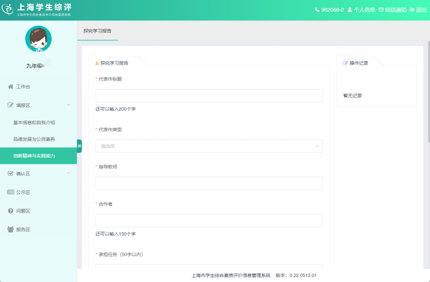 初中生必看!综合素质评价系统填报攻略,如何拿到满分50分? - 知乎