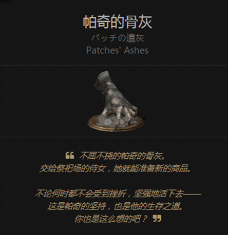 黑魂3 渺小的群像(完结) 盗贼组