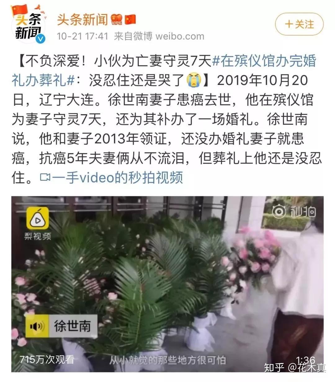 2019年10月20日,在辽宁大连,徐世南的妻子杨柳患癌症去世,他为亡妻