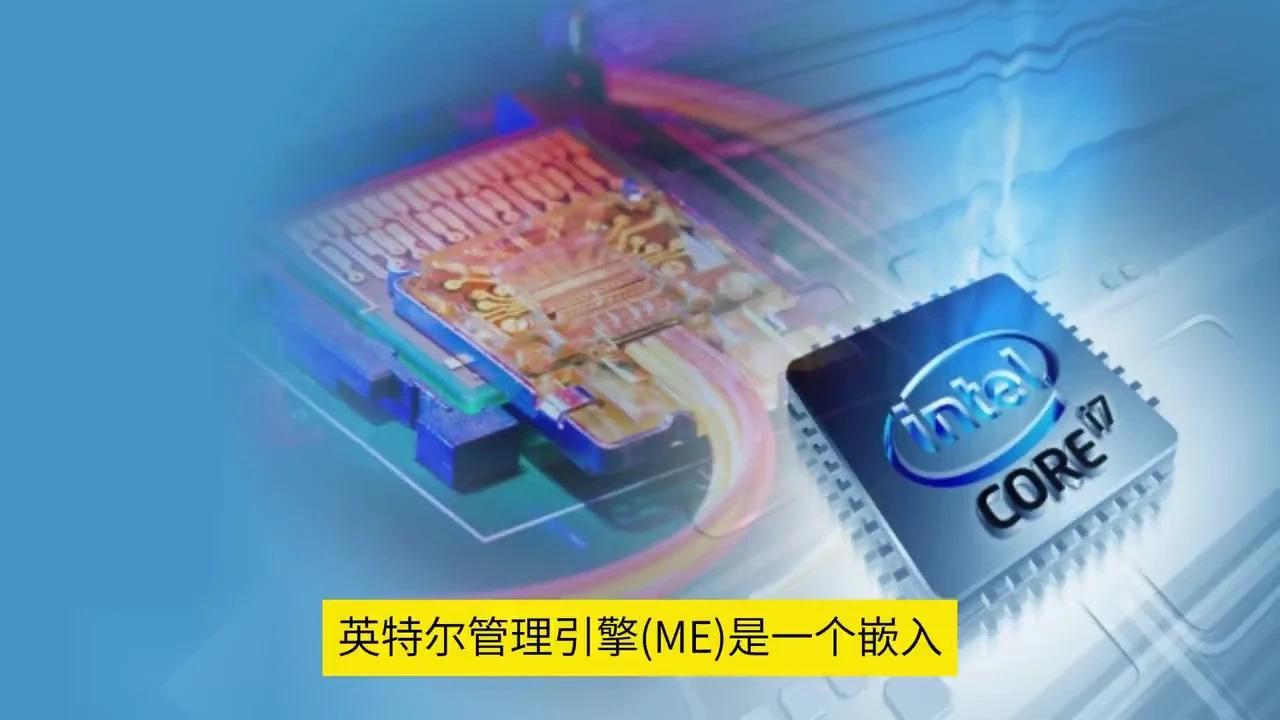 Intel Me Linux 比软件木马病毒更可怕的硬件后门 - 知乎