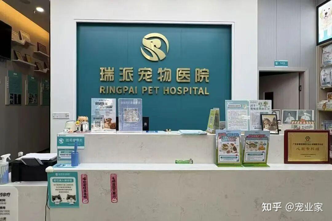 刚刚，瑞派宠物医院冲刺港股IPO - 知乎