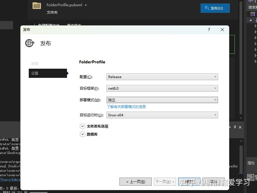 Deepin 23 net 8 sdk 