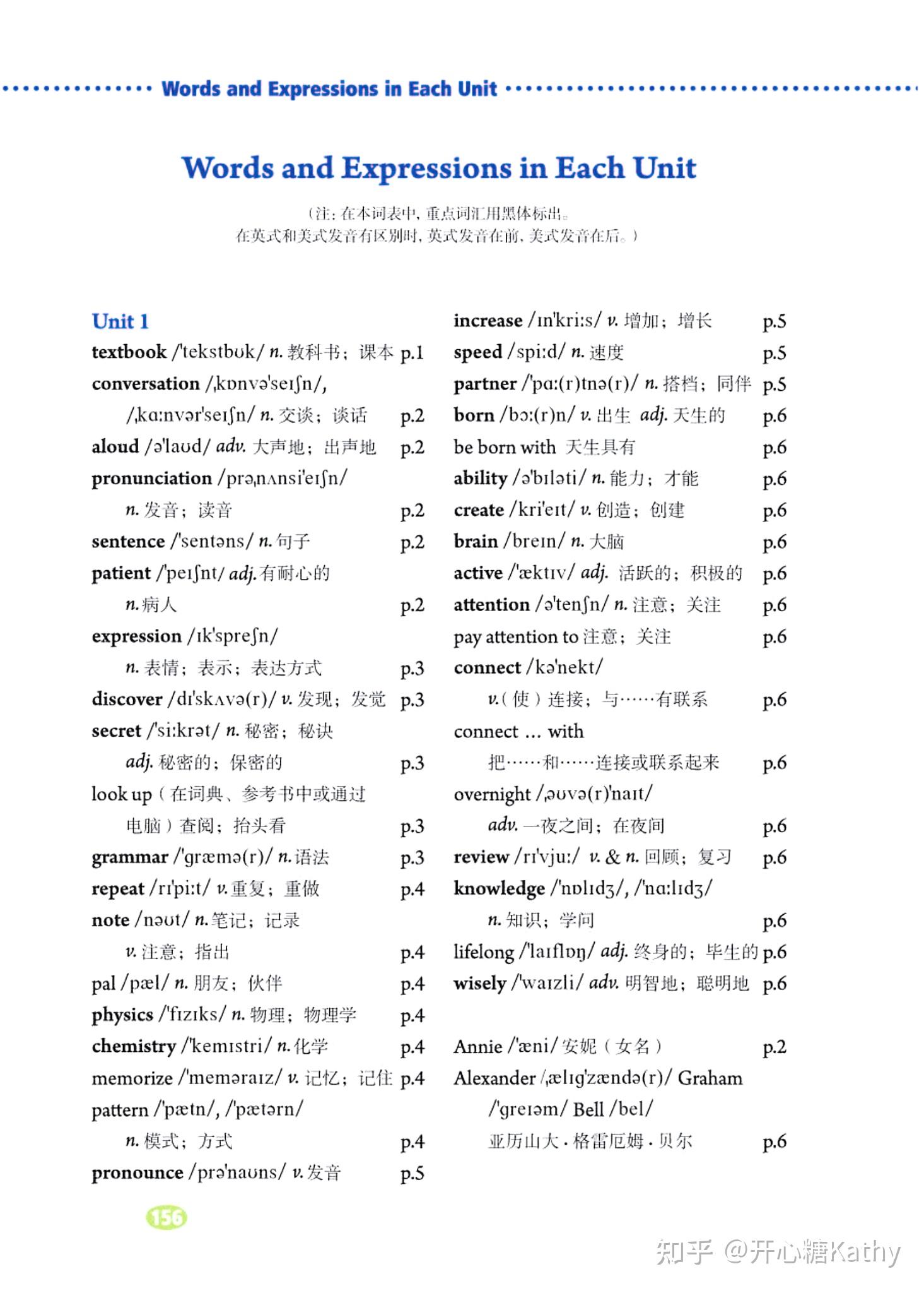 九年级英语完整单词表
