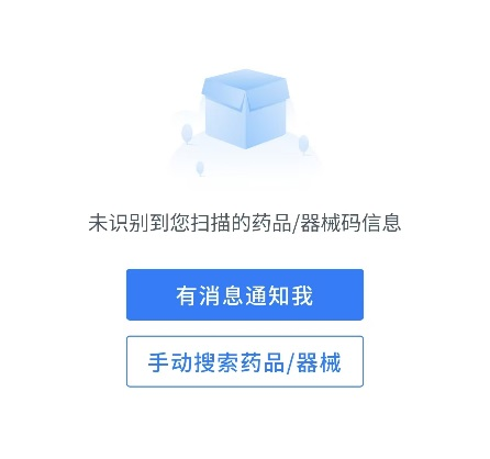 微信扫不出UDI码?专业解码利器在这里!