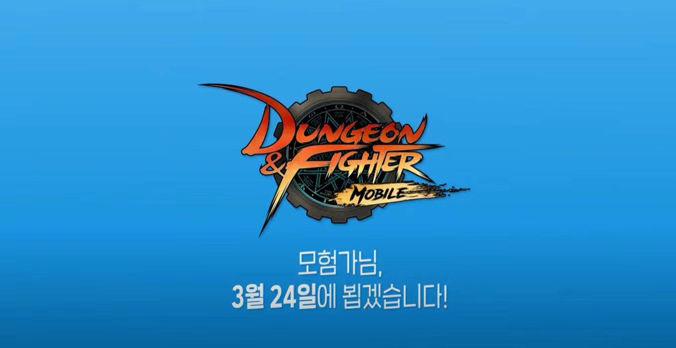 鸽王《dnf》手游正式官宣?韩服将于3月24日正式上线!
