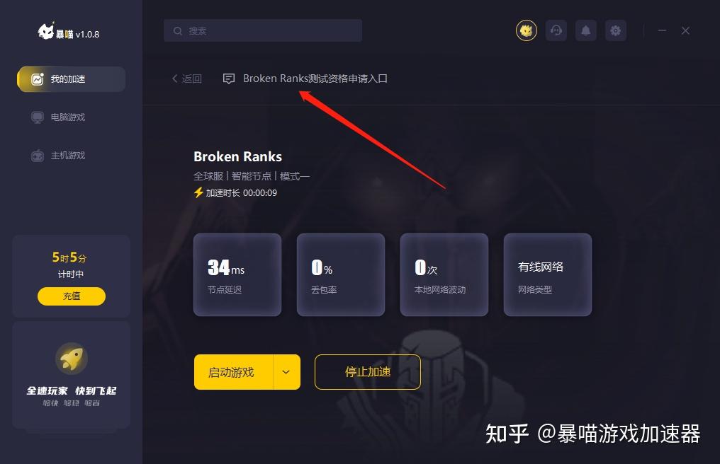 Broken Ranks Promo Code Broken Ranks发售预载时间 账号注册下载登录教程 - 知乎