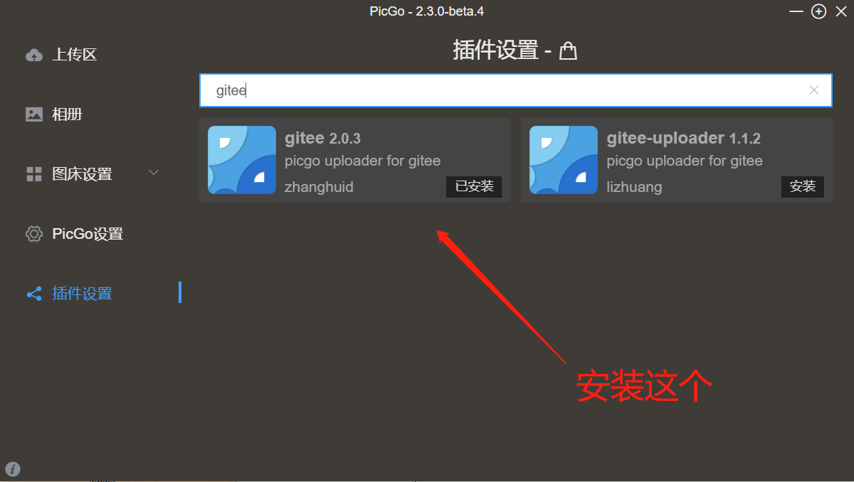 gitee + PicGo 搭建个人免费图床 gitee + PicGo 搭建个人免费图床