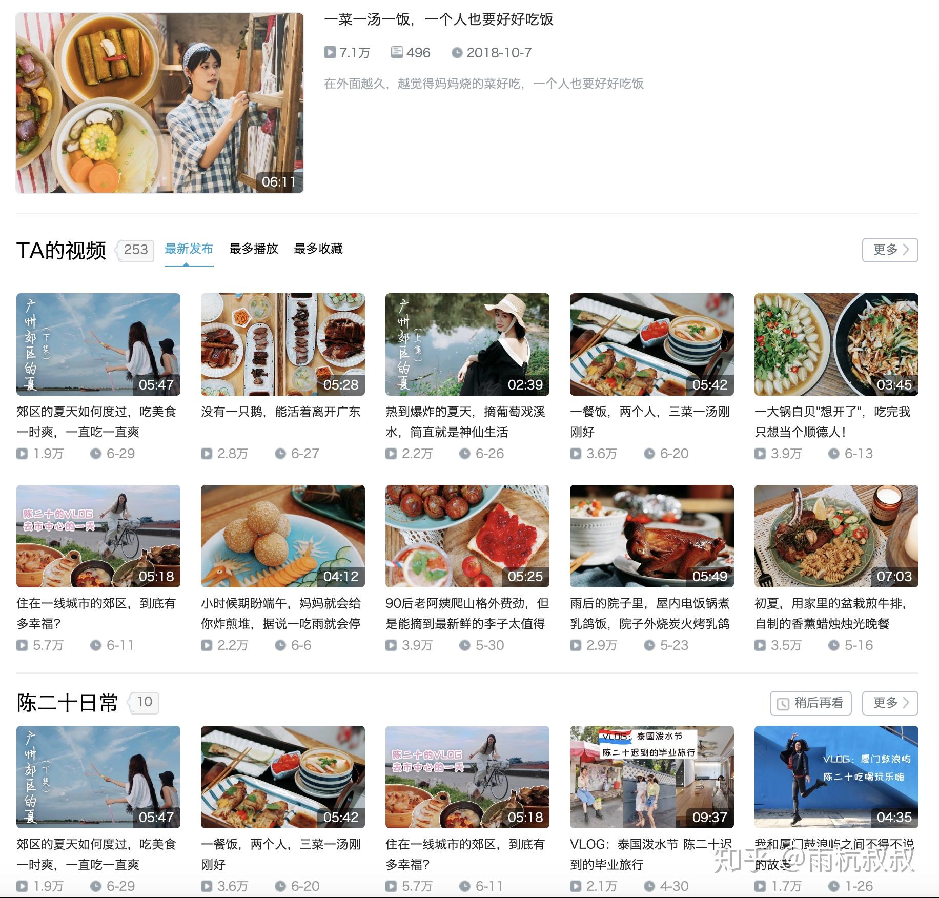 b站上有哪些美食博主？ - 知乎