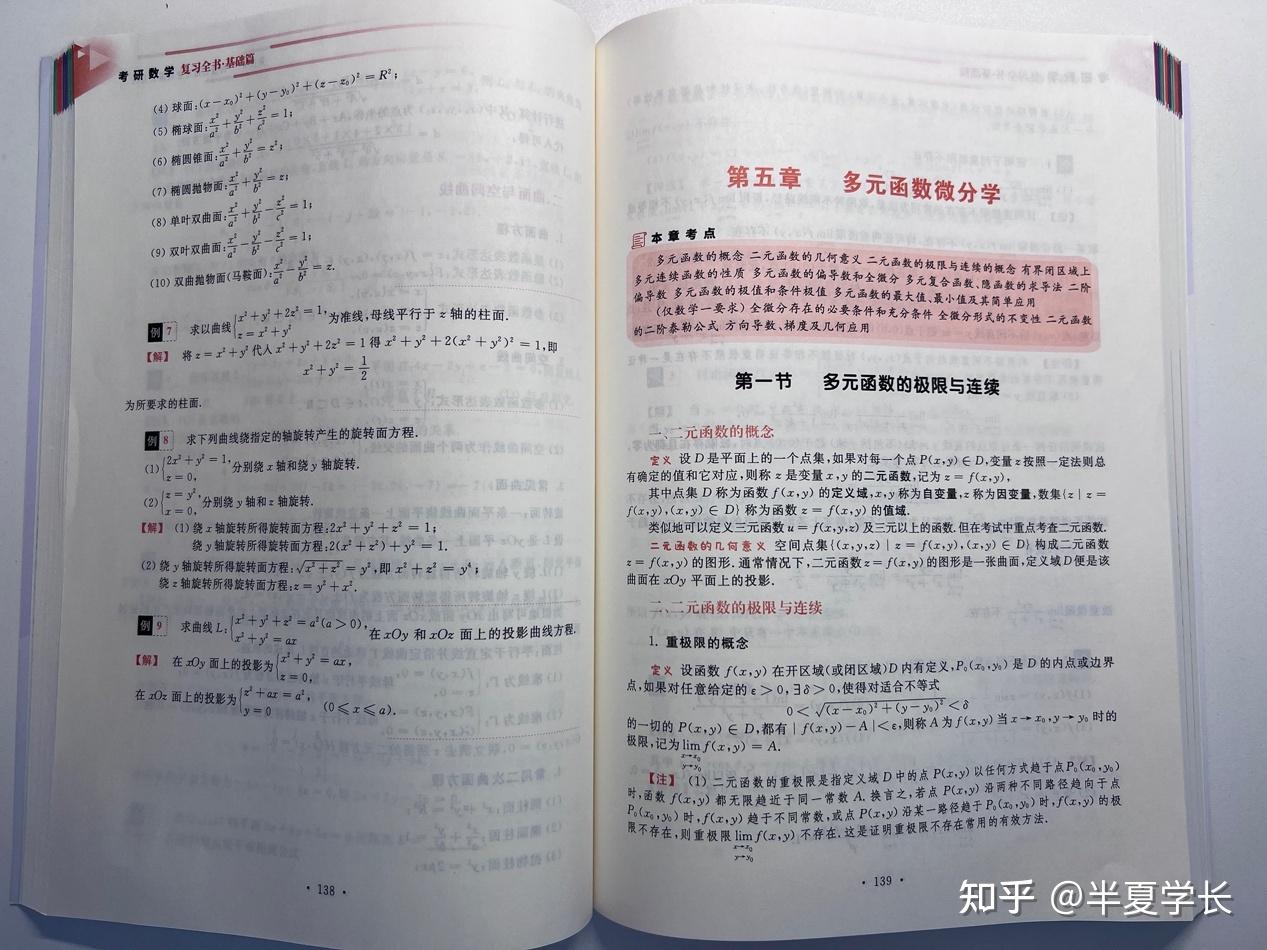 25考研数学高分复习规划|4000字讲透考研数学怎样复习才能拿高分 - 知乎