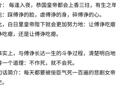 督主好巧 七杯酒 5大帝姬 希行 6朝天阙 白鹭未双 7