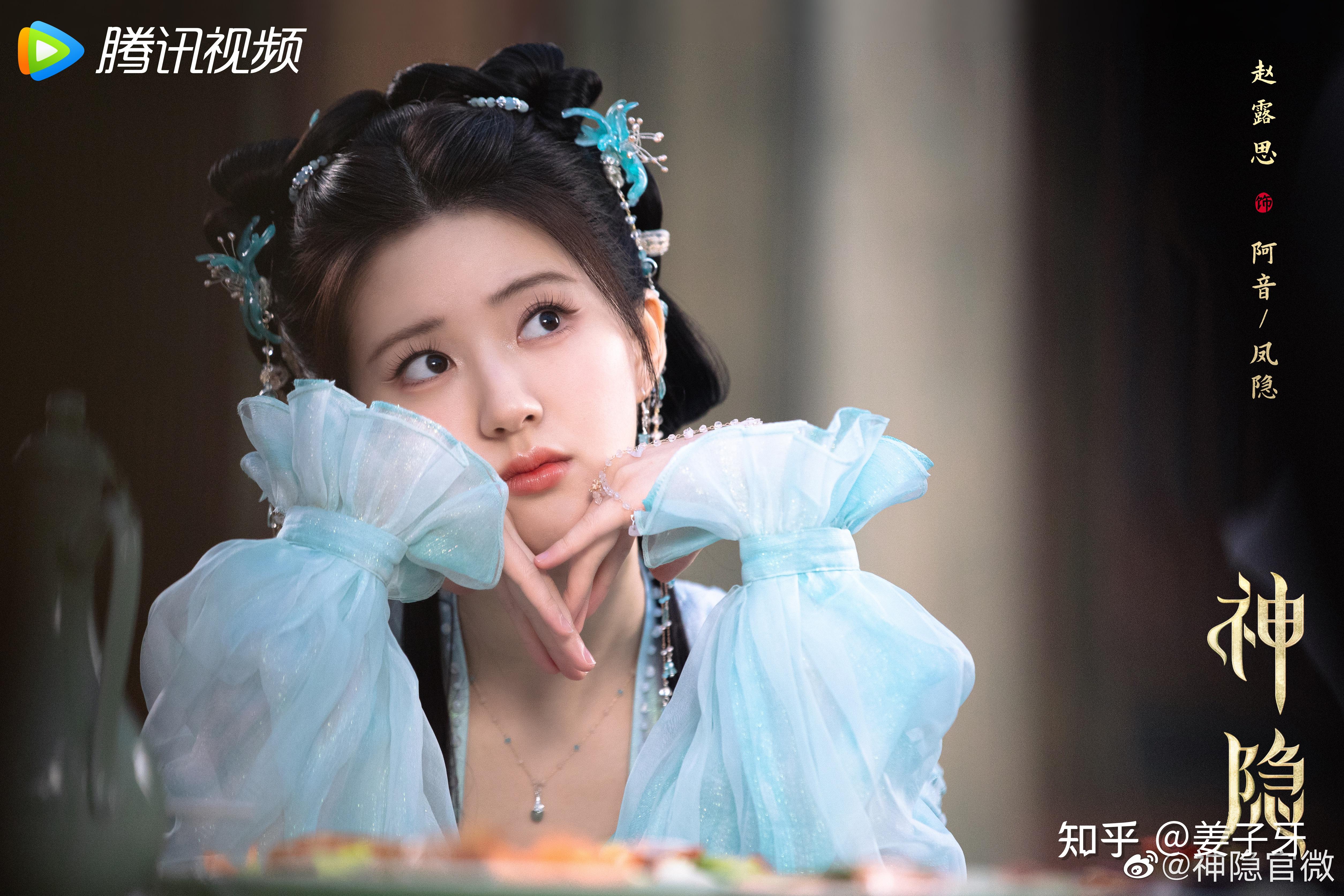 如何评价赵露思王安宇主演的古装剧神隐