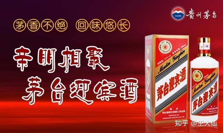 未開封　貴州茅台酒 中国酒 茅台迎宾酒 贵州茅台迎宾酒53度2.5L迎宾大坛装酱香