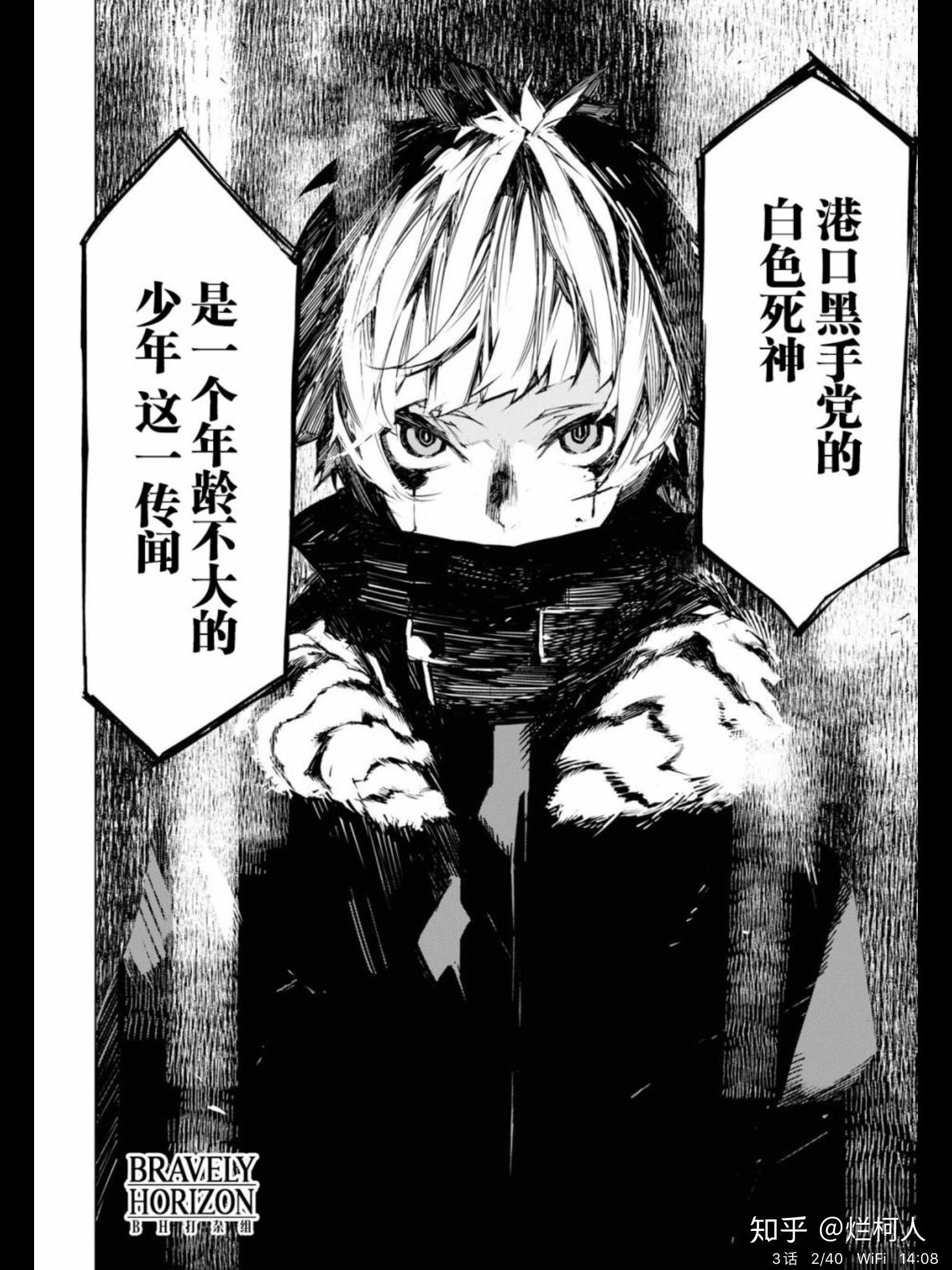 想知道文豪野犬if线在哪儿可以看?